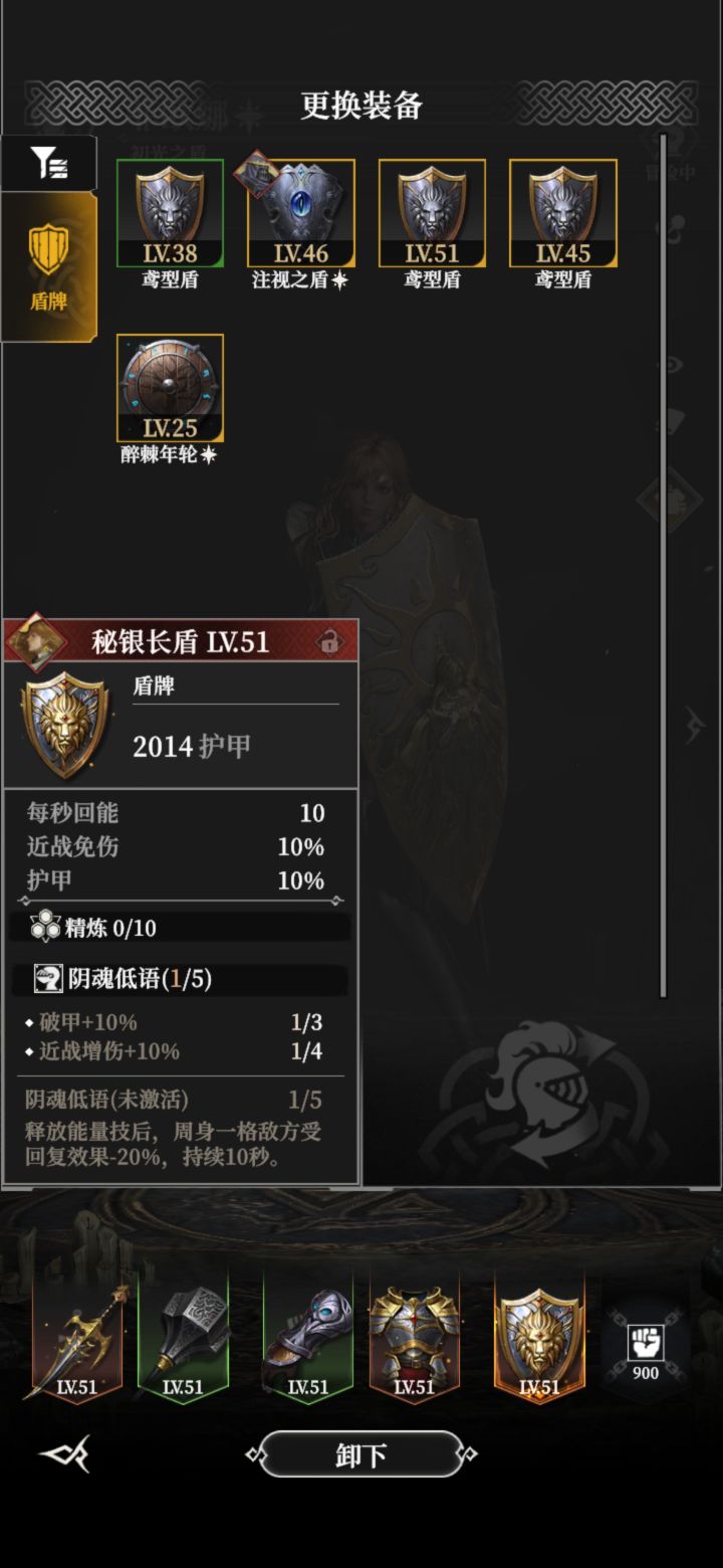 普通锻造不能改词条么?截图