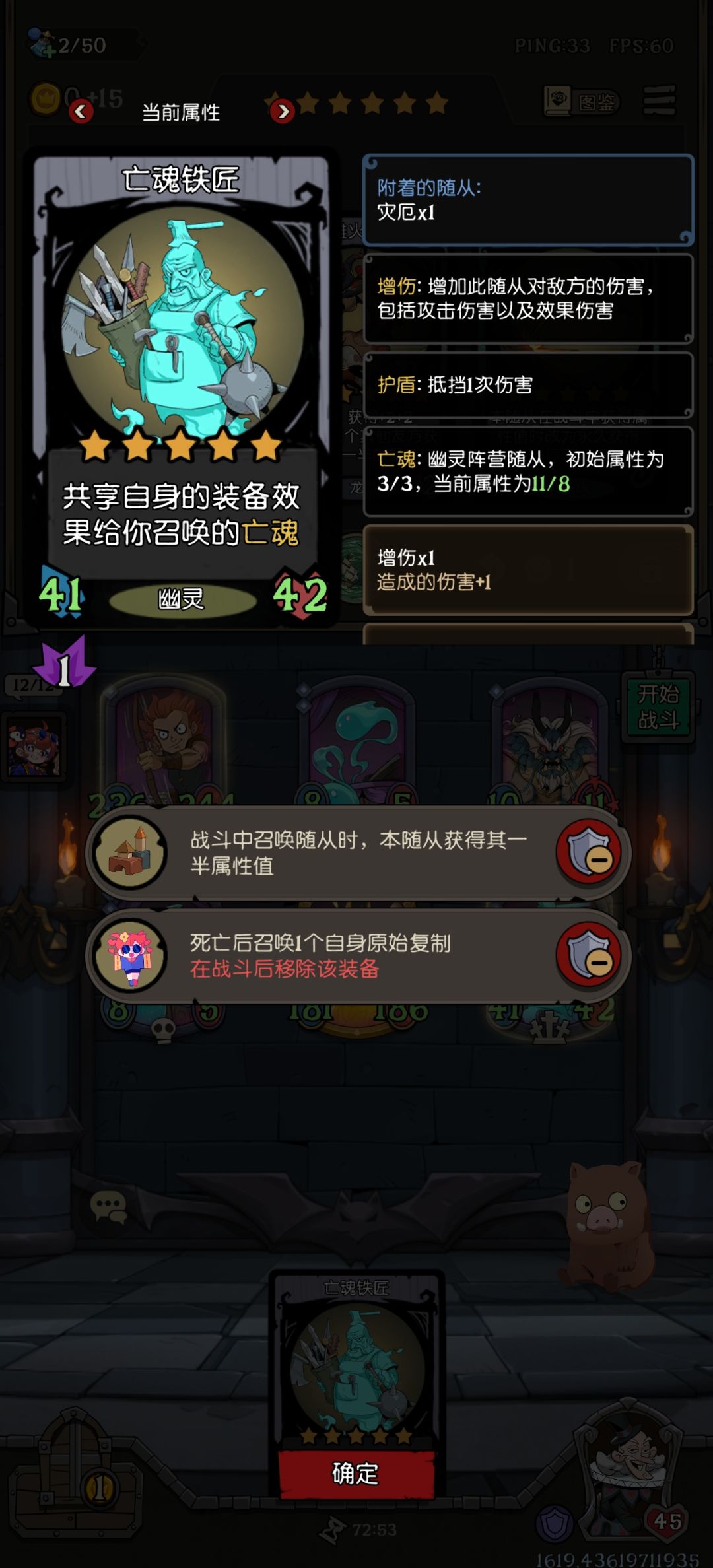 这一关的神射有着神秘稀有度 3