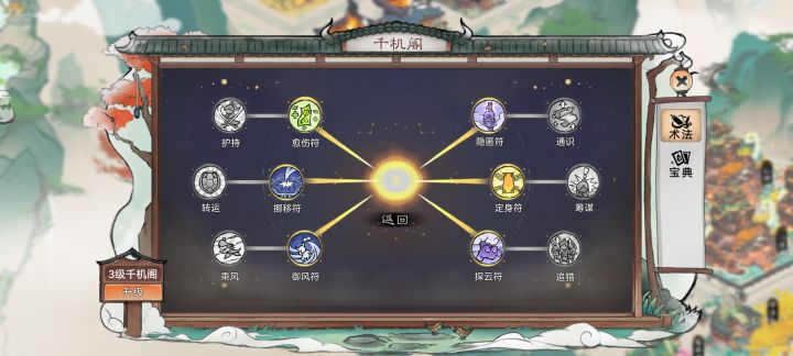 千机阁截图