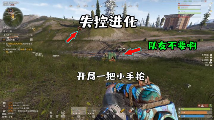 失控进化:开局就给小手枪?越迟进入给的越好?截图