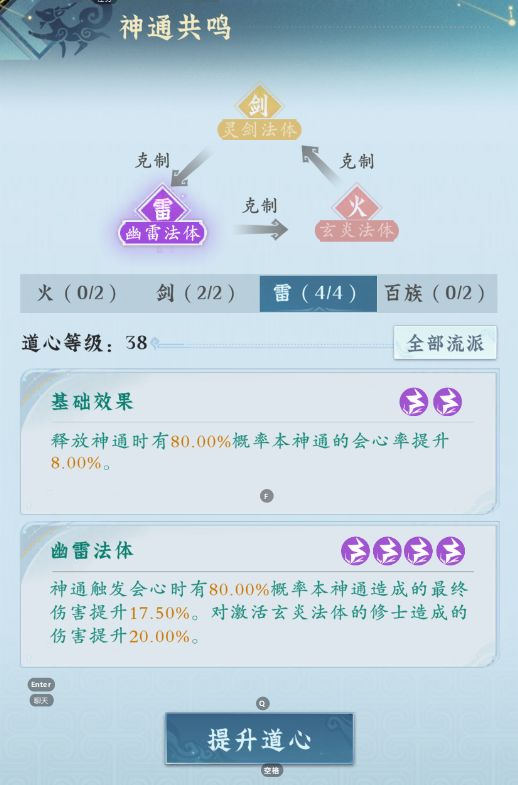灵界雷修神通新尝试 2