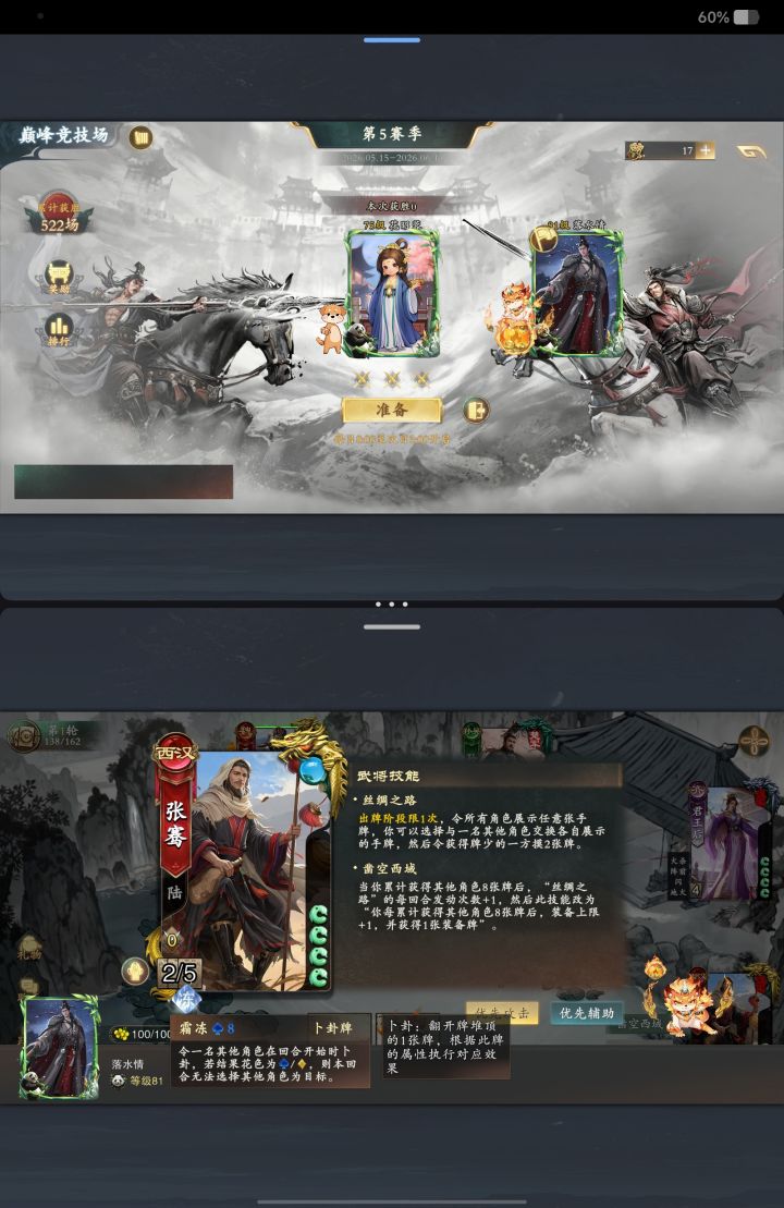bug截图