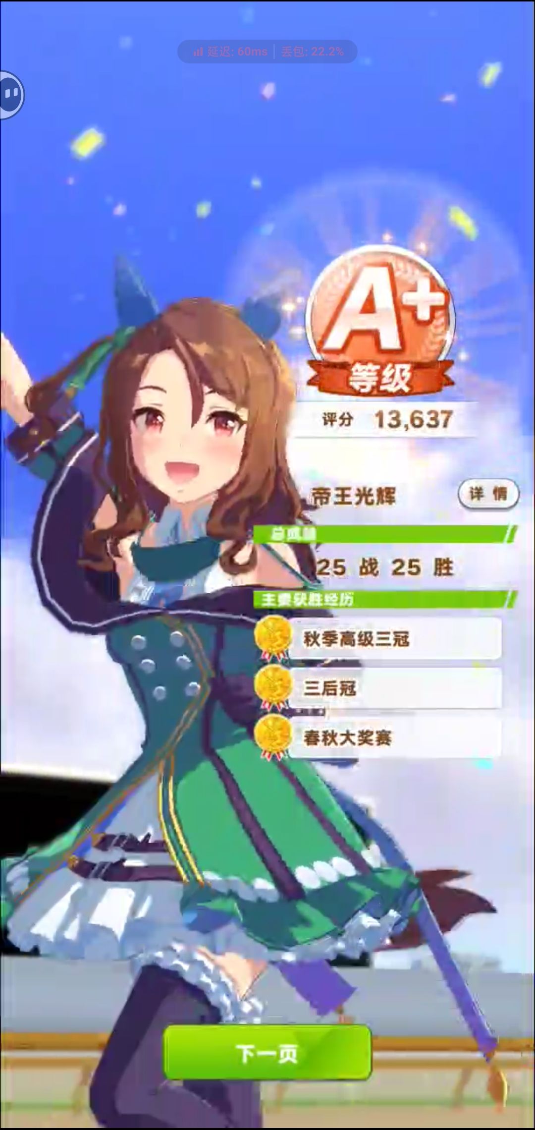 闪耀优俊少女:本想拿身手不凡的短跑者称号 9
