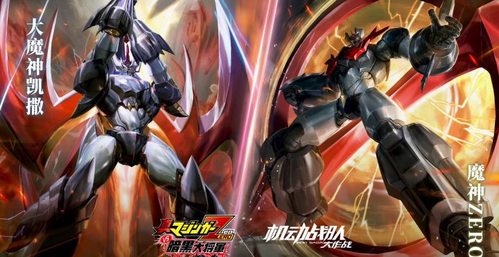 【快讯】紧急加班大魔神帝皇迎来多项调整截图
