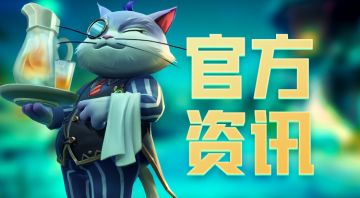 12月8日开服公告