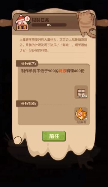 【20230930山海桃花限时任务】任务9萌新向攻略~