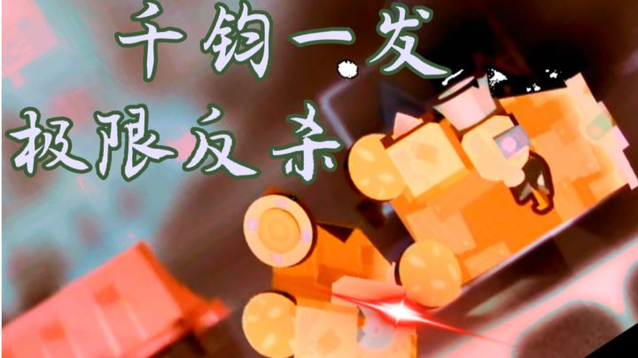 盘点那些令人窒息的赌局_精彩瞬间!截图