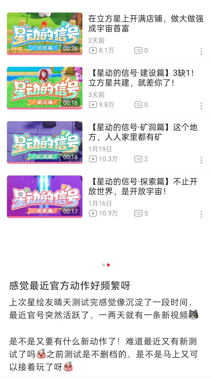 我就说官方最近要有新动作吧!截图