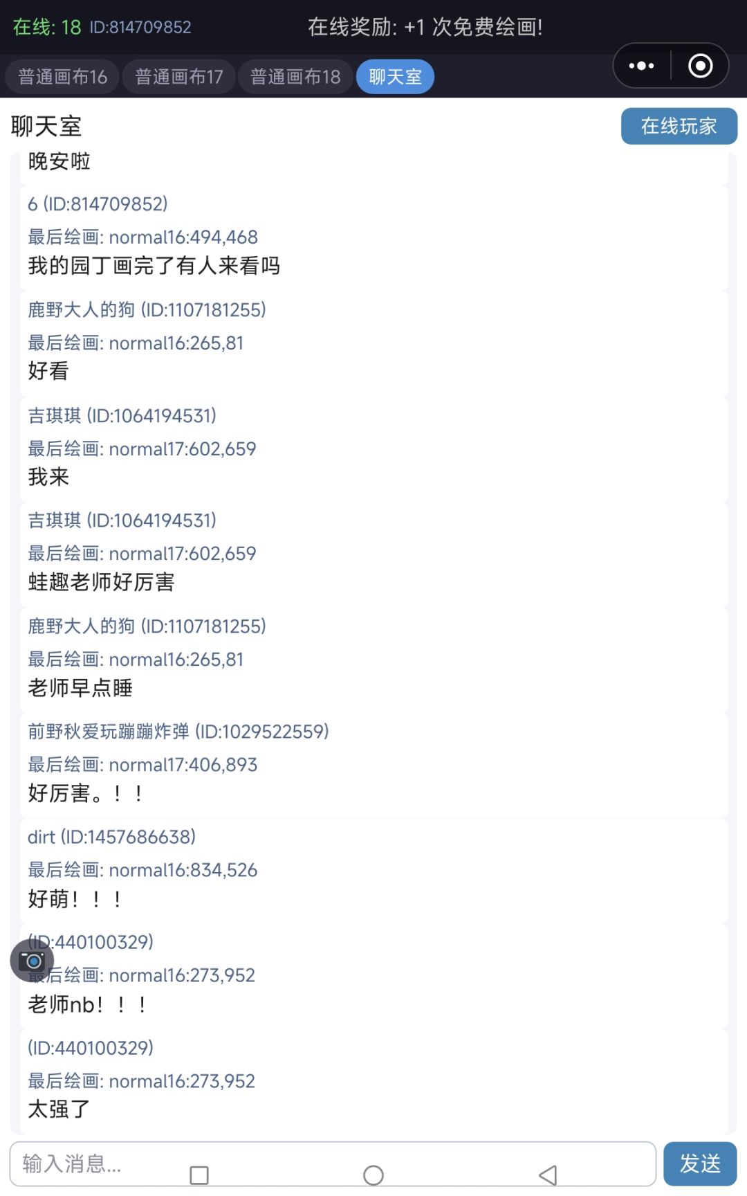 十五个小时!画完啦 依旧是园丁 4