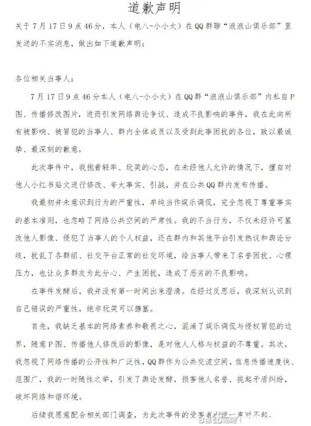 造谣援灾善举终遭实锤,P图神人被玩家扒皮 2