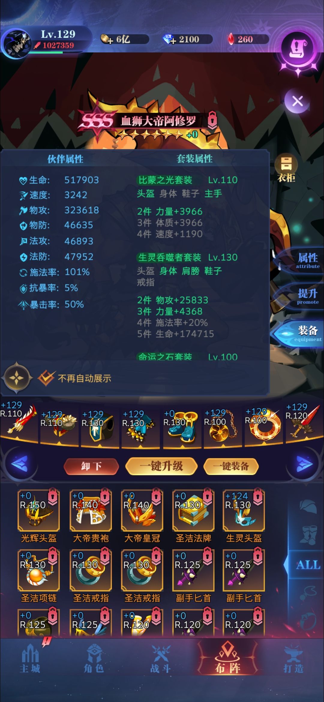 萌新自建号费轮_肥蒙之光零转毕业喽 6