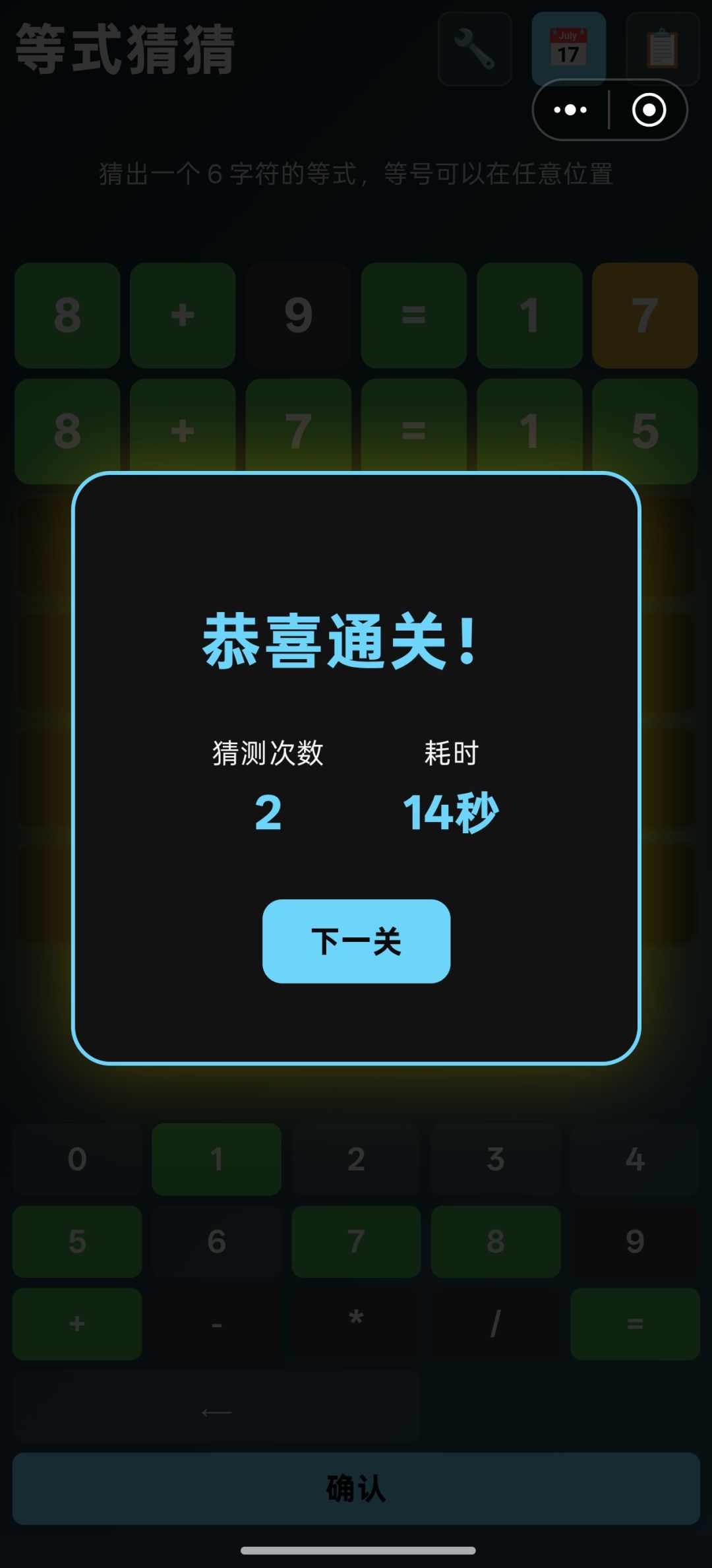 最快的一次 1