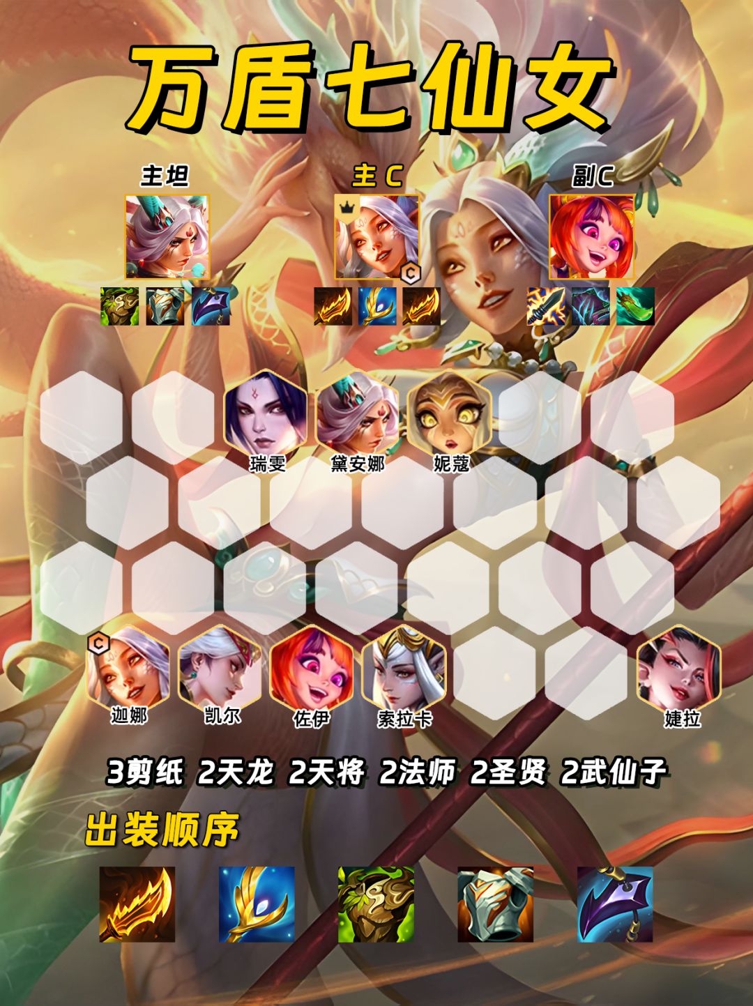 冷门套路之七仙女截图