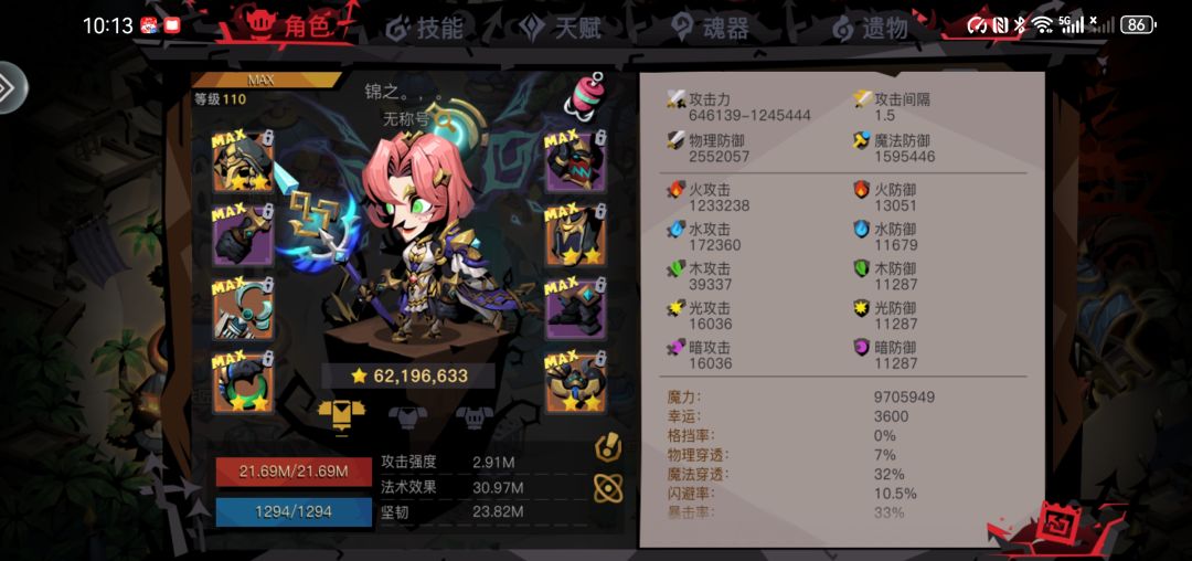 法师贫血过天一精英 1