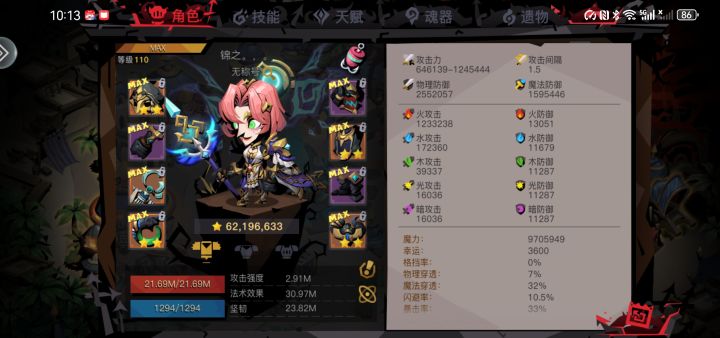 法师贫血过天一精英截图