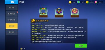 国服第九届创作大赛前20名最终票数