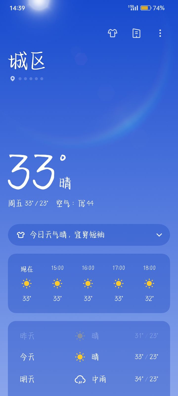 今天好热🥵 2