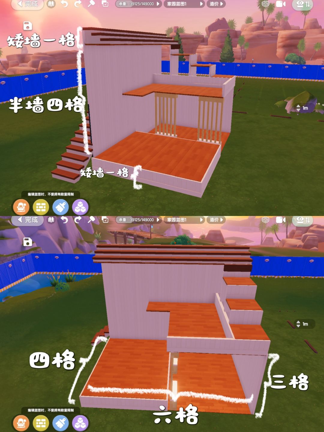 心动小镇|梦幻阁楼loft教程 3