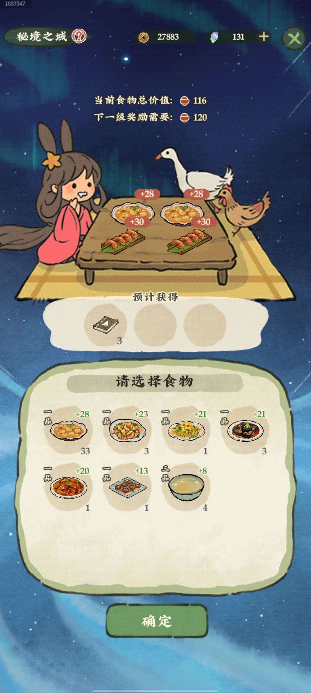 这个家具前期别升级！ 3