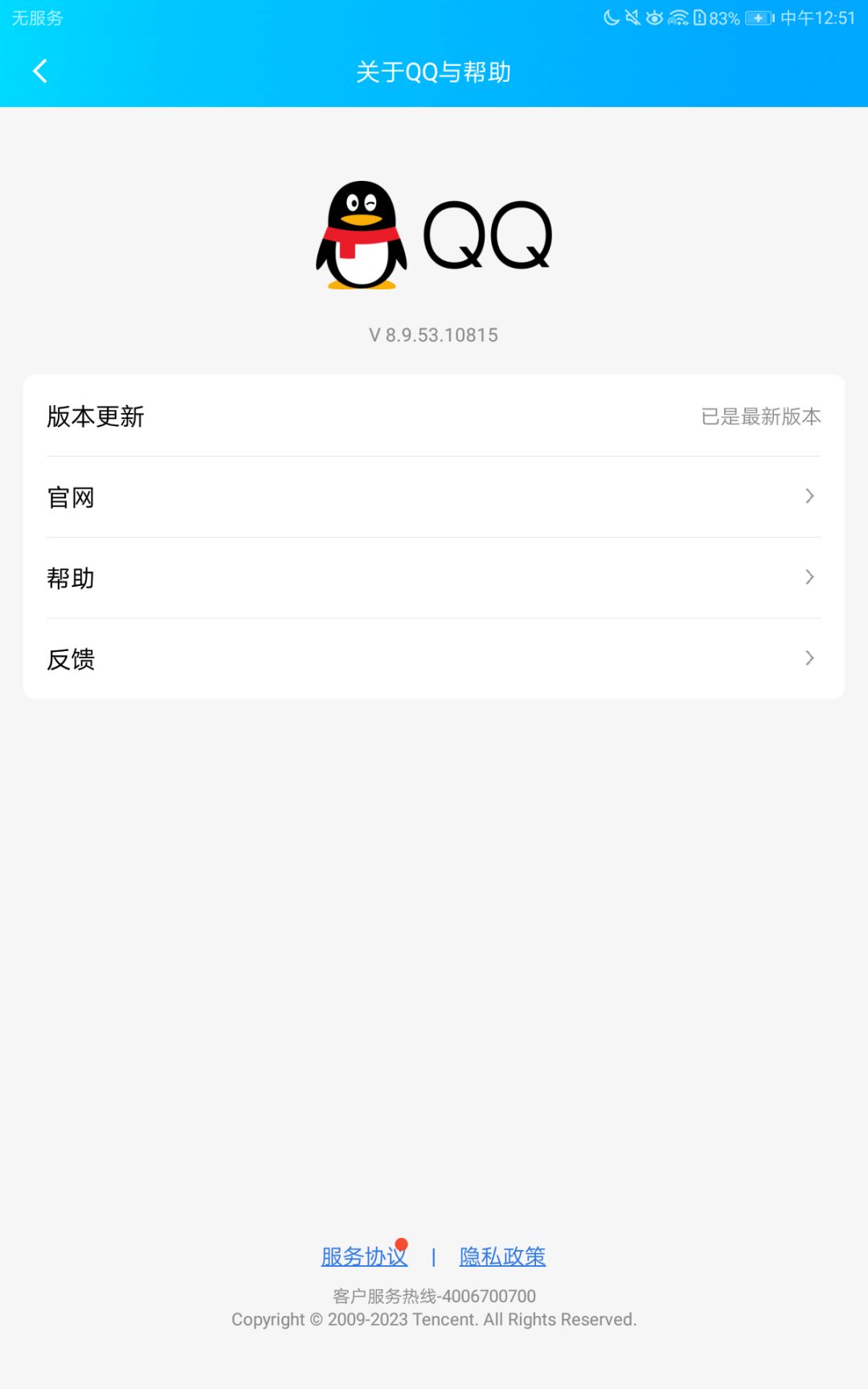 现在心情被您的专服预约搞得很差😅 2