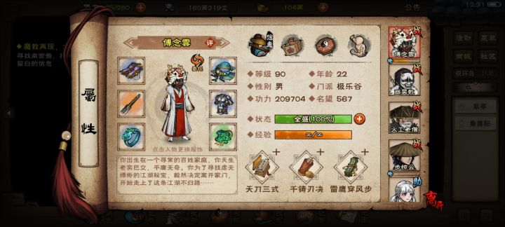求助截图