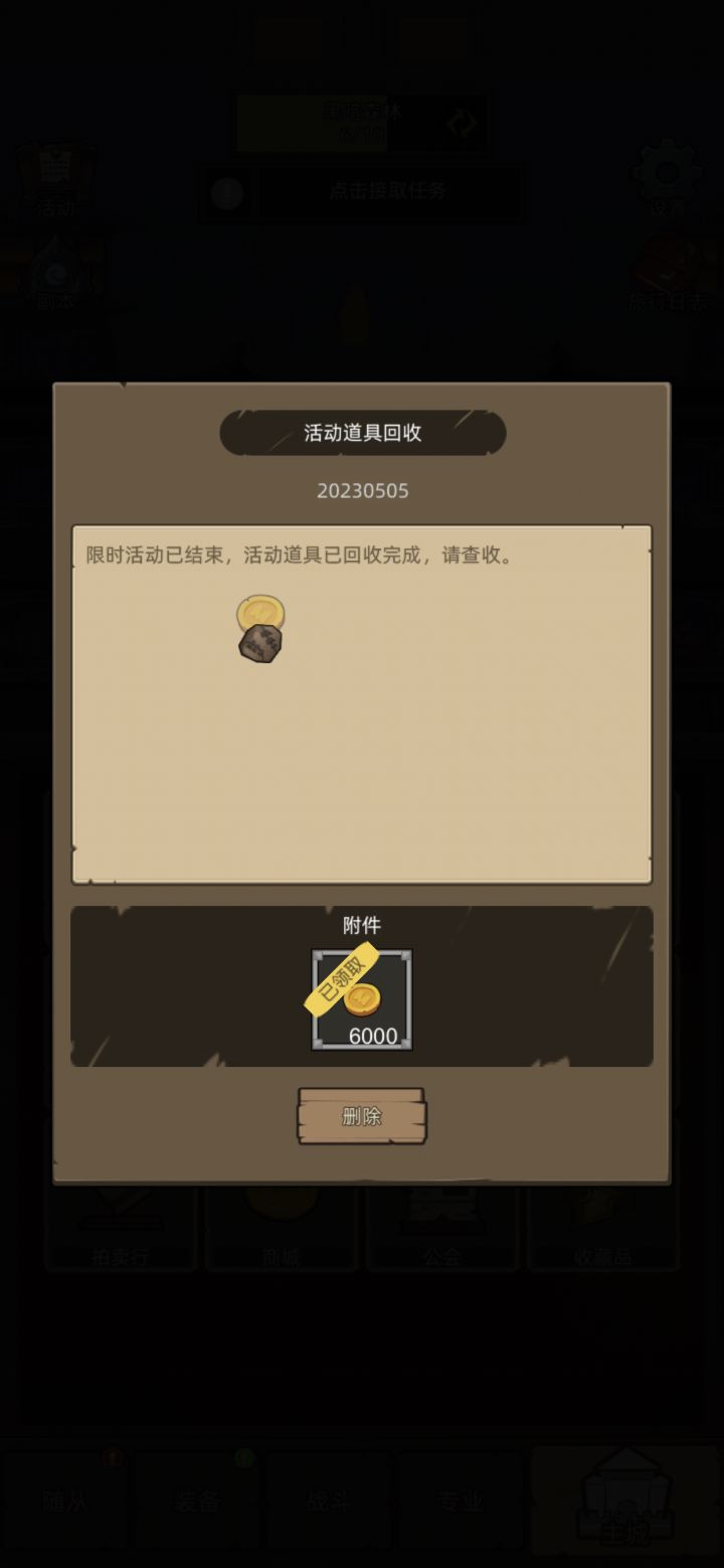 亡灵学院活动
忘记今天是最后一天
70个卷最后变成6000金币
有没有和我一样的？让我知道我不是一个人截图