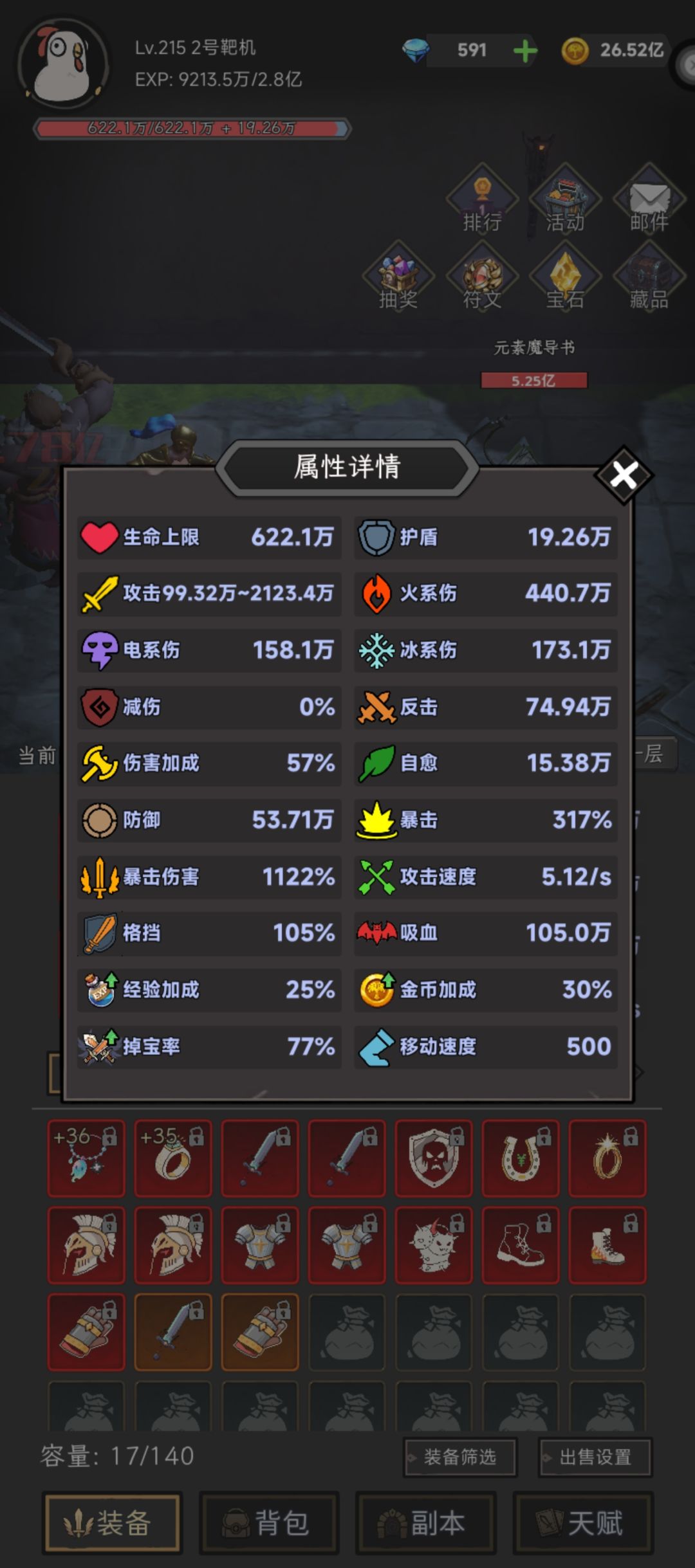 91咋过 要什么属性 1