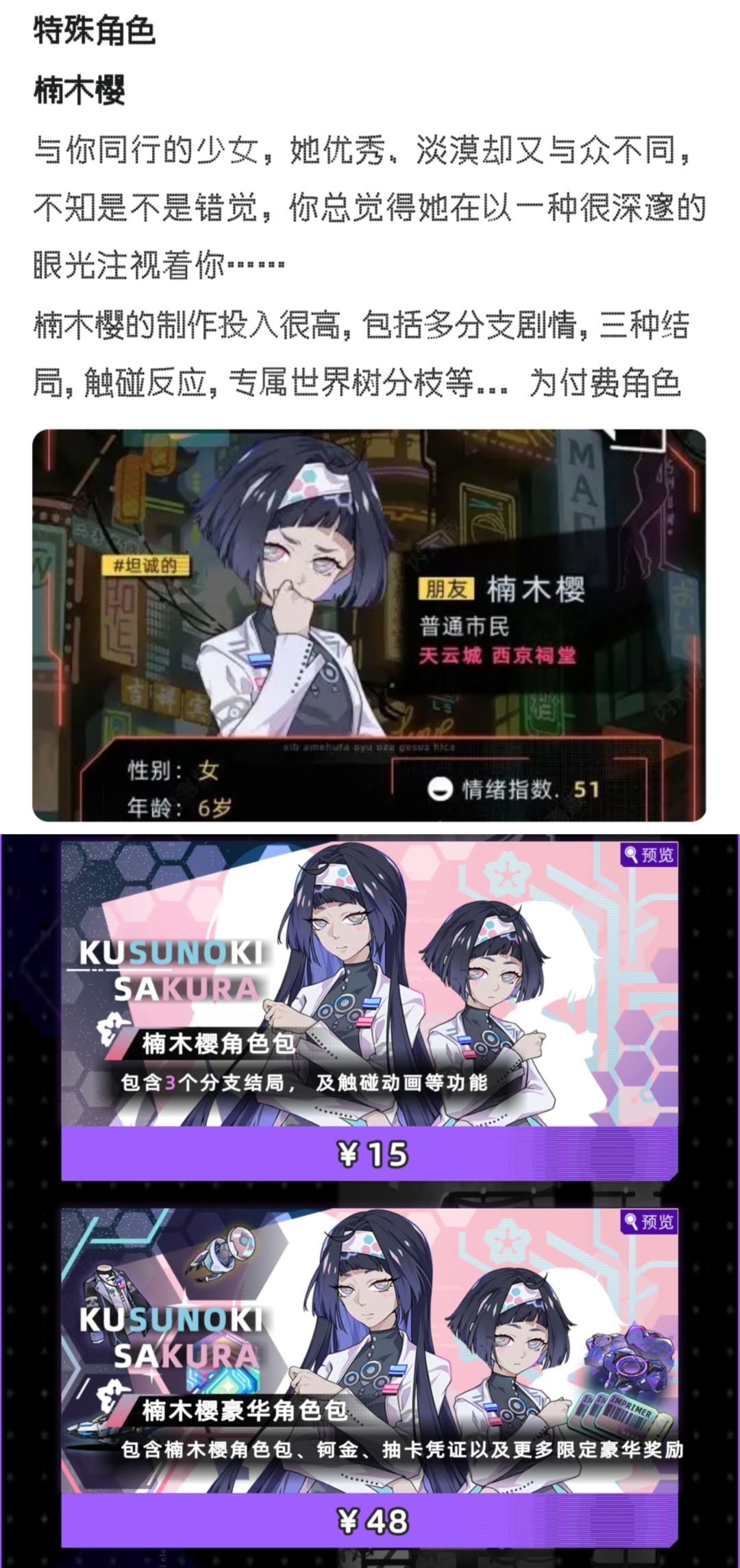 【无奖竞猜】关于新角色的豪华包 1