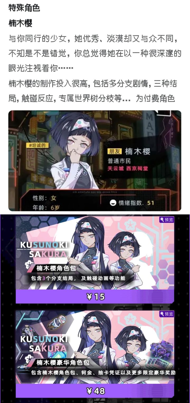 【无奖竞猜】关于新角色的豪华包截图
