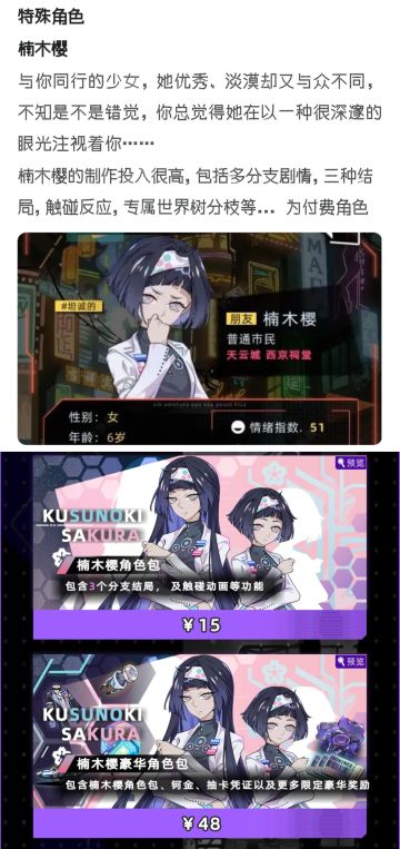 【无奖竞猜】关于新角色的豪华包