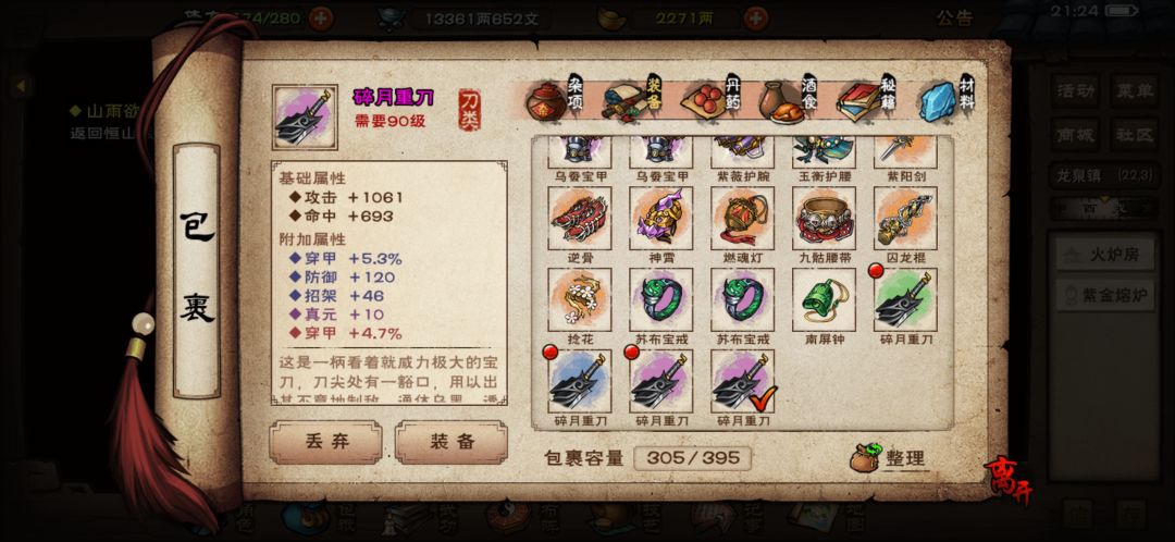 穿甲刀枪 3