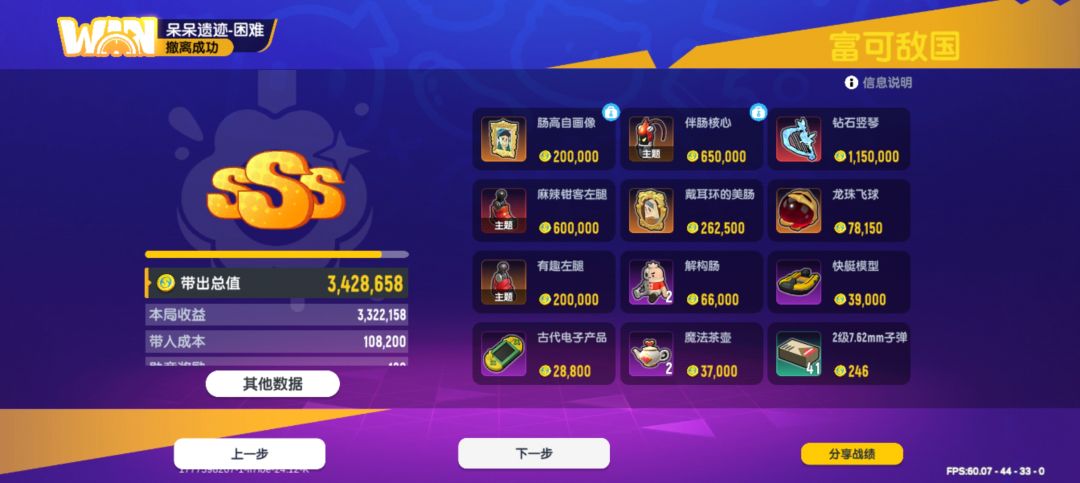天蓝的摸金日常8 2