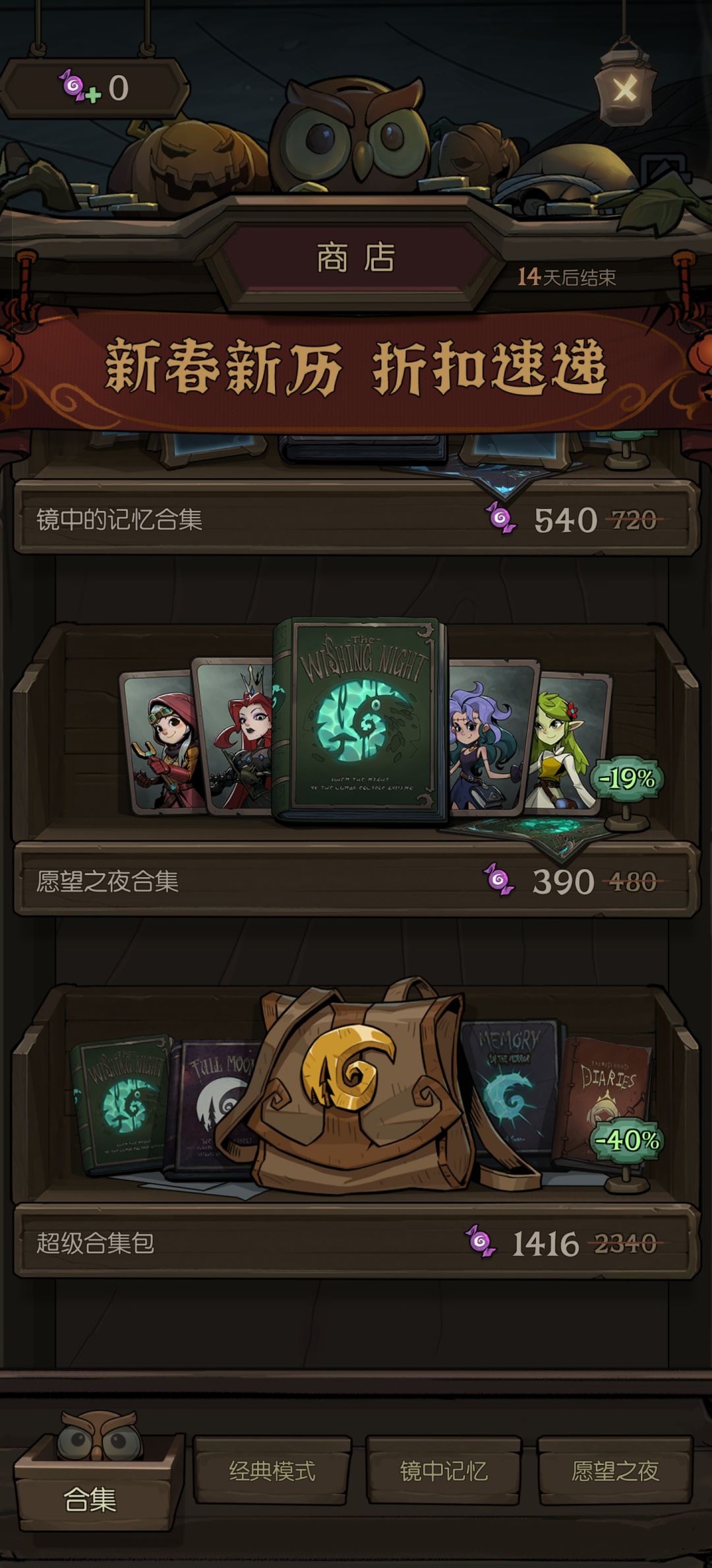 周年庆/中秋节商店冒险dlc折扣截图