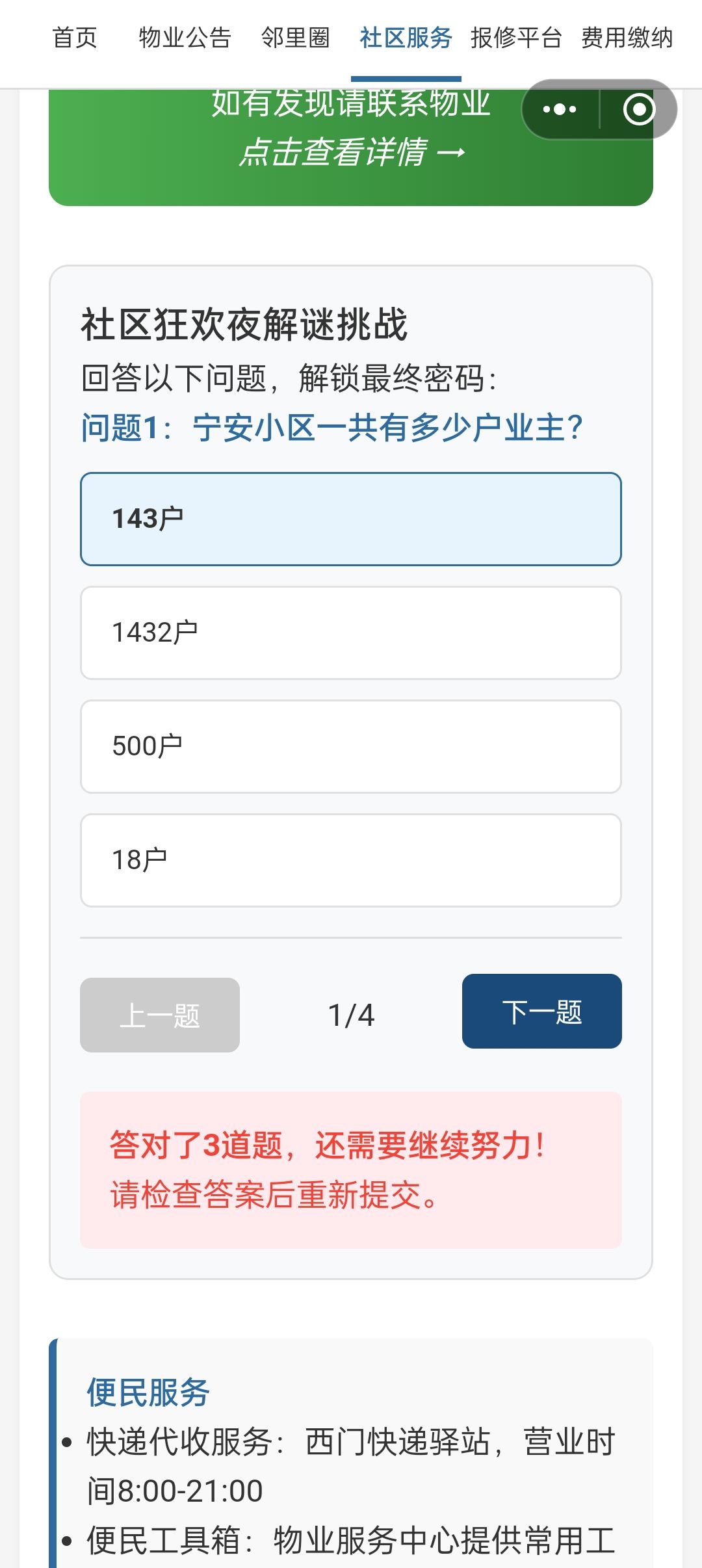 遇到了bug 1