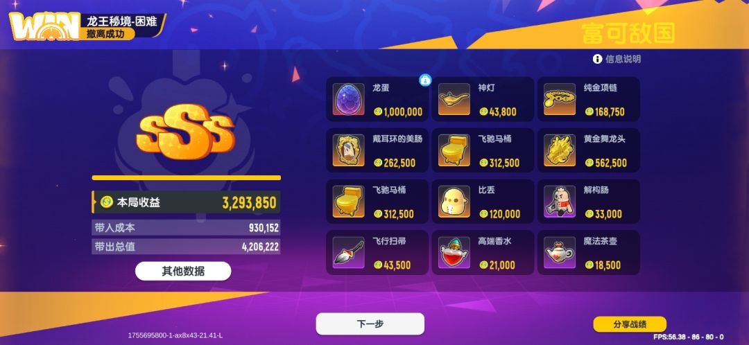 今天爆率怎么有点高 4
