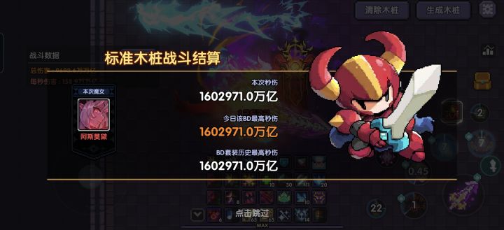 新水战打桩记录(超限双10,宝物没齐)截图