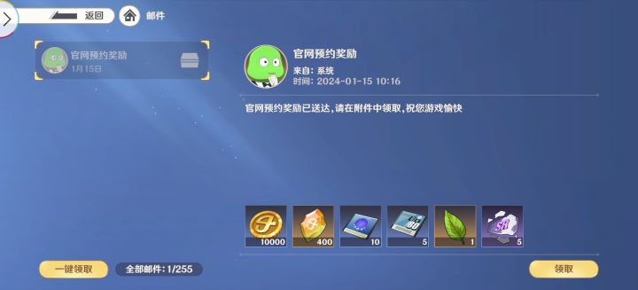 超丰富的预约奖励截图