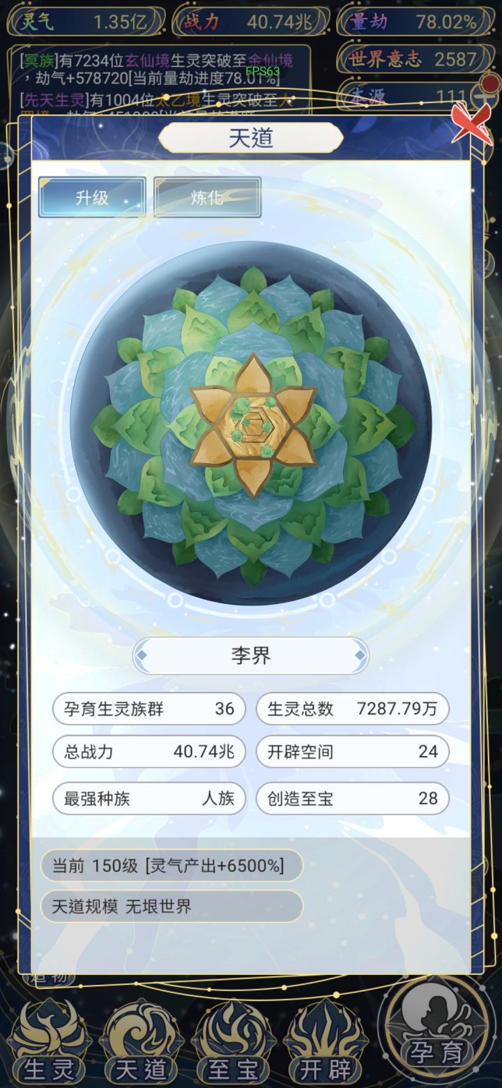 唯一希望截图