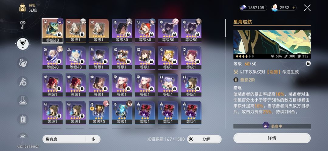 离谱 90抽=景元+专武✘2 4