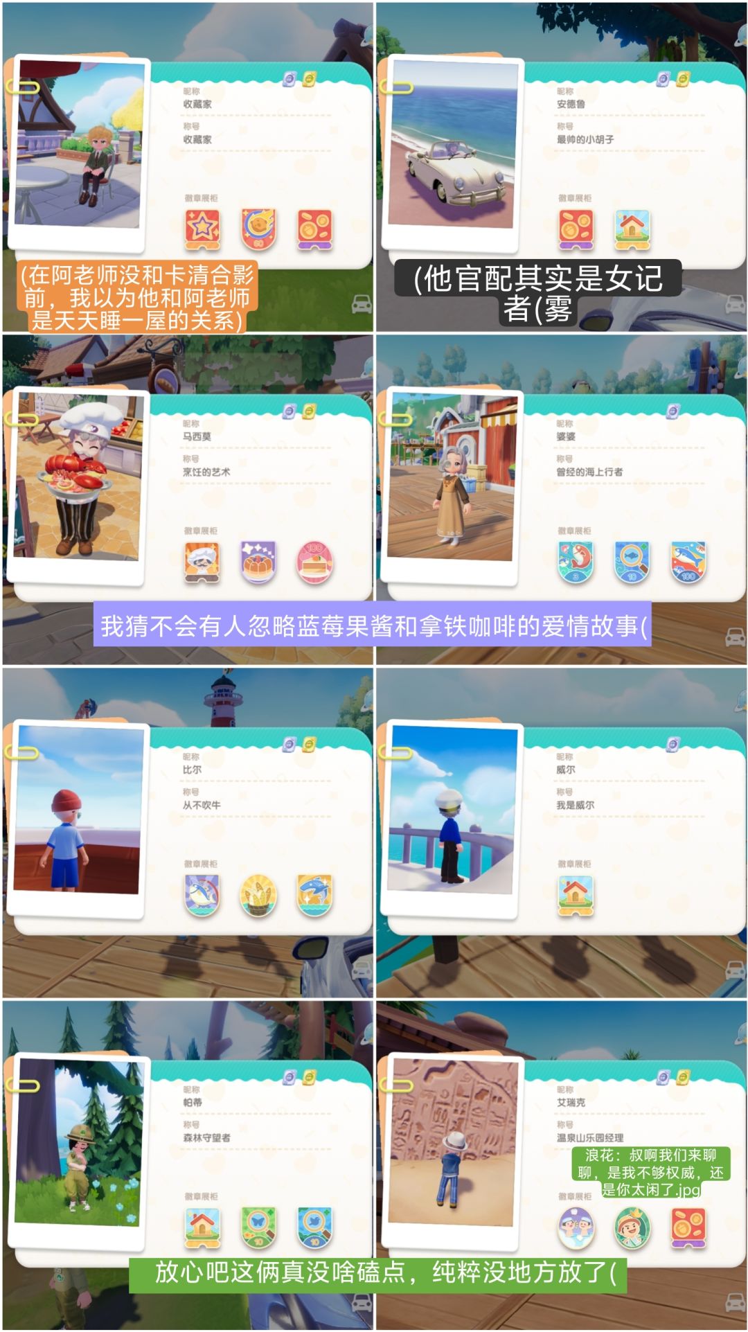 哇哦!是新cp的味道!😋 3
