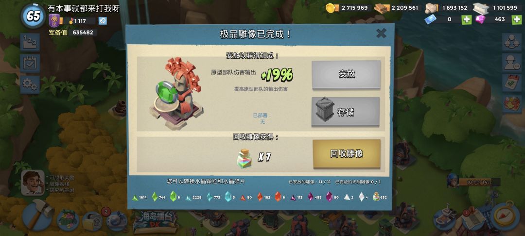 无敌了 6