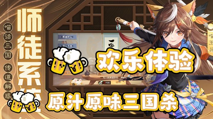 欢乐体验,原汁原味三国杀。趁周年庆赶快入坑神威天将军马超吧!截图