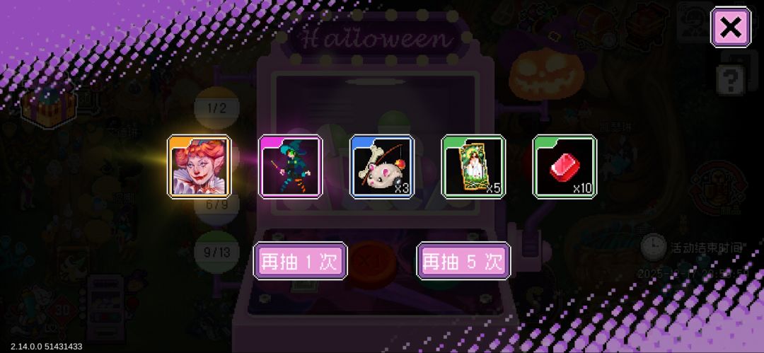 扭蛋爆率真的高 1