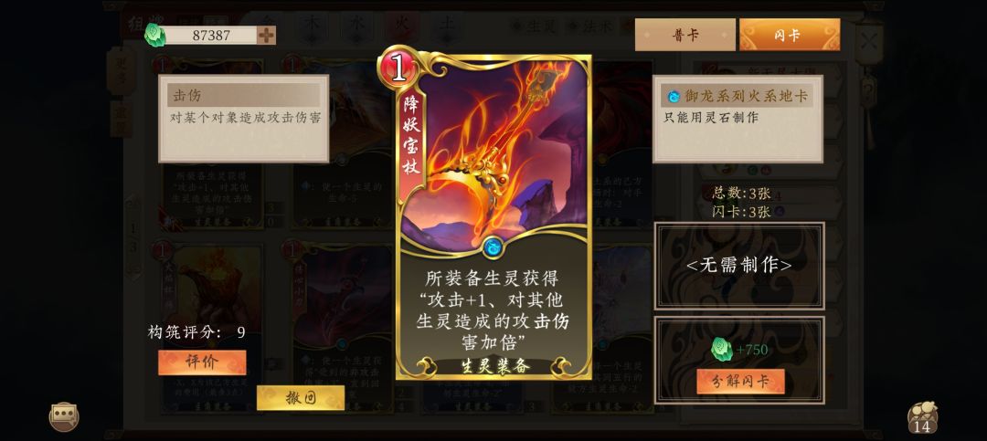 震惊!秒杀Boss的方式竟然是这样的...... 1
