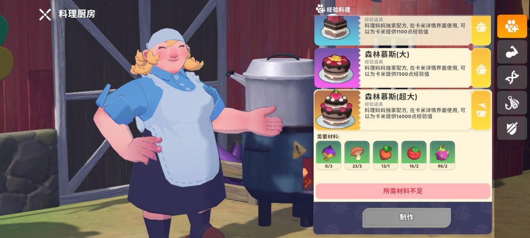 小攻略截图