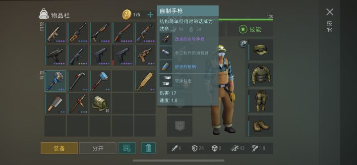 枪蓝图毕业截图