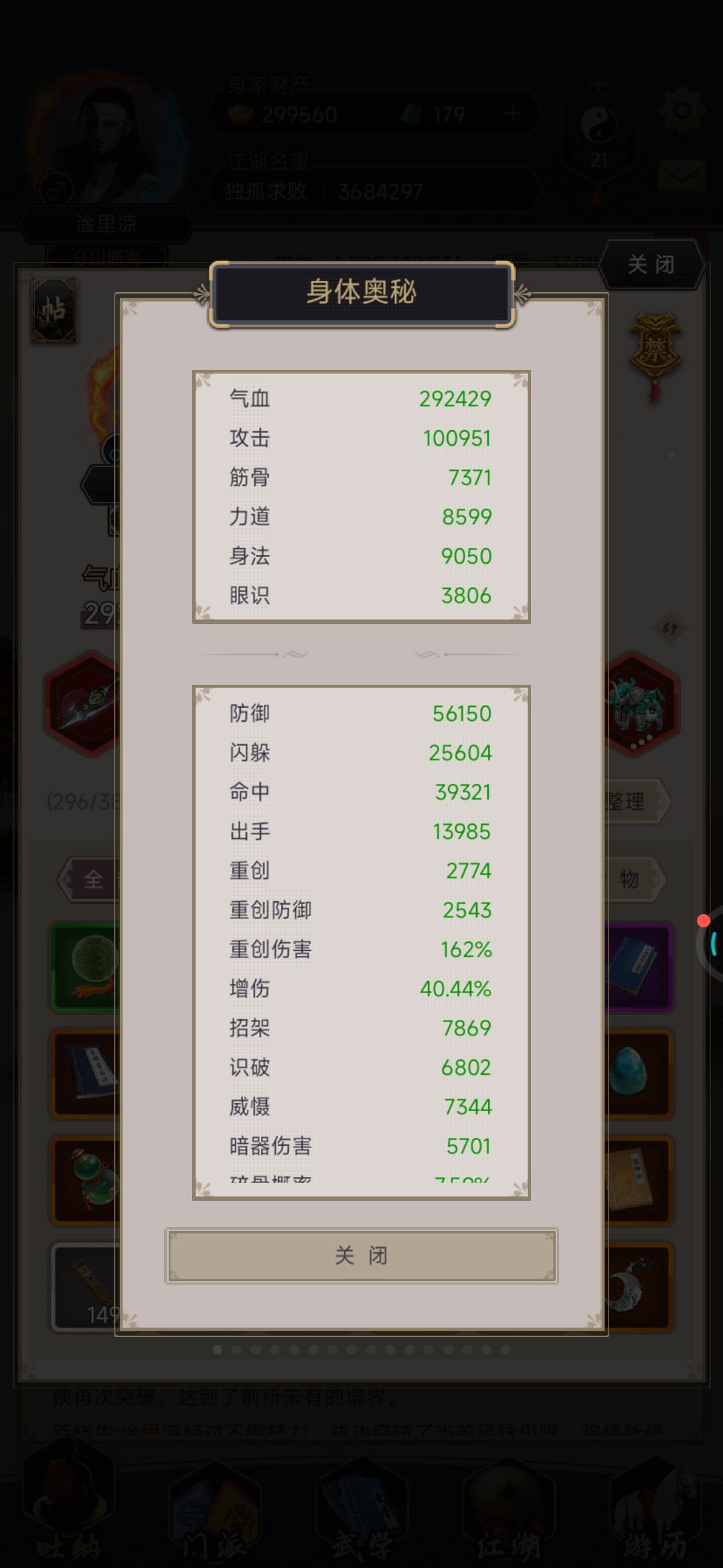 过镖局 1