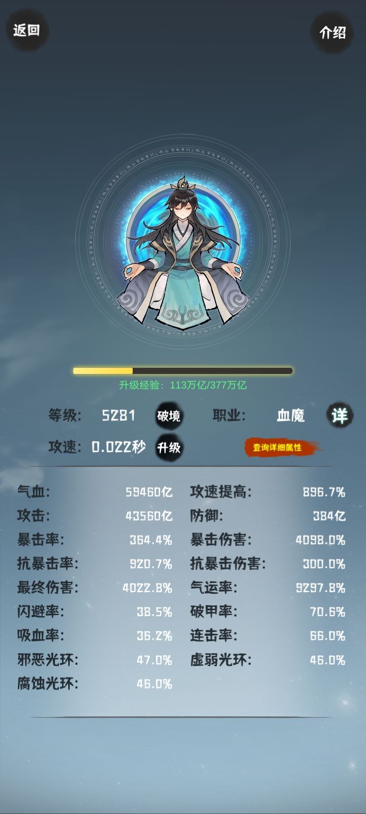 九天过25品 2