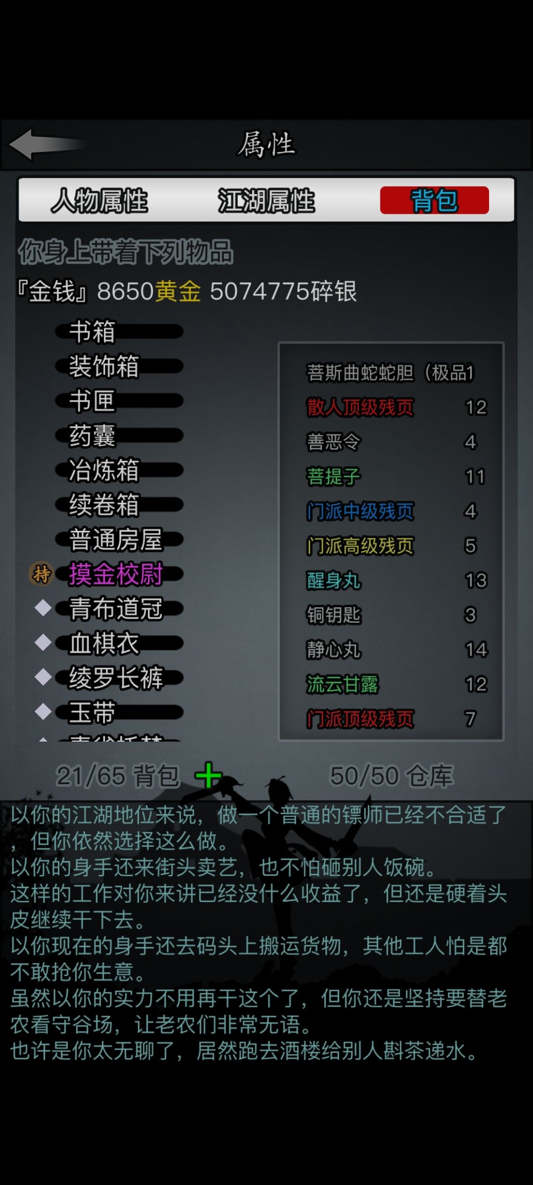 2区号找到了,要重新玩么? 3