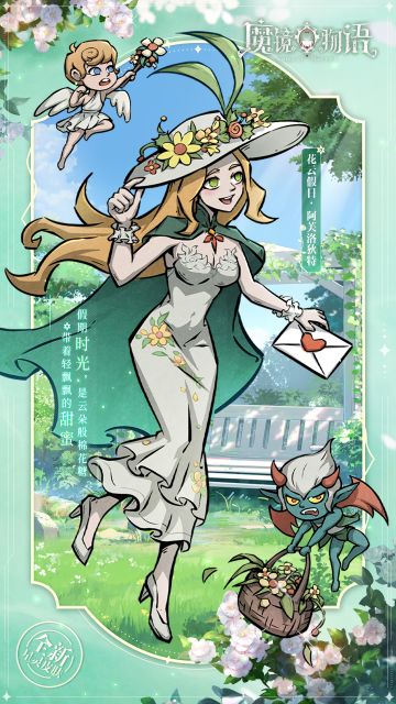 福利活动 | 凡间森园系列皮肤上线，留言送周边！（已开奖）